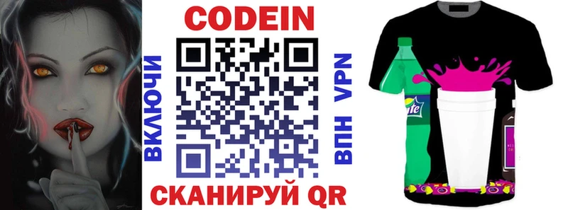 Codein Purple Drank  где купить наркоту  Петровск-Забайкальский 