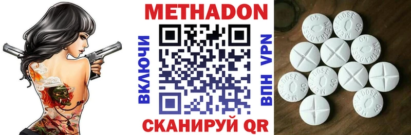 мориарти формула  Петровск-Забайкальский  Метадон VHQ 